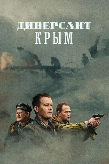 Постер к фильму